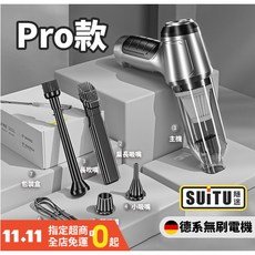 車用吸塵器 手持無線汽車載迷你吸塵器