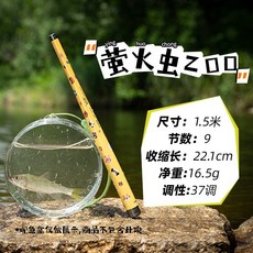 釣友俱樂部 兒童溪流竿釣組, 螢火蟲zoo1.5米單桿【37調】