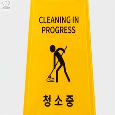 리4치점빵 a형표지판중형 청소중 A형 표지판, 청소중 - 일반