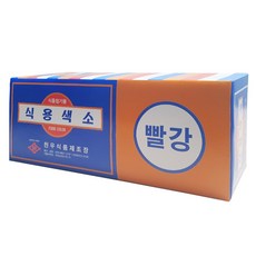 천우 식용색소 빨강색 (1gx30봉x10ea), 300g, 1개