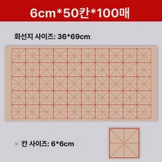 대용량 붓글씨 화선지 200매, 반숙지 초보 추천, 1박스