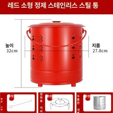 드럼통 화덕 야외 화로 소각로 난로 무연 소각기 바비큐, 레드 소형 풀세트, 기본 색상