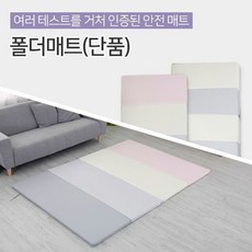 마켓마고 4단 폴더 매트 (단품) 2x1.4m 층간 소음 충격 흡수 어린이집쿠션, 크림그레이