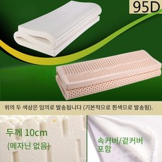천연라텍스 매트리스 10cm 싱글+ 속커버/겉커버 밀도 80kg
