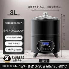 다기능 청국장제조기 발효통 가정용 메이커 요플레 기계 유산균 빵발효기 누룩, 8L 블랙 발효기 (304 스텐)