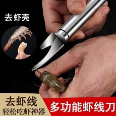 去蝦線刀 開蠔刀 廚房小工具 專業剝蝦挑蝦線蝦線簡易剔除刀 開蝦背刀, 1個, 【實木柄】常規蝦線刀,【高級食品級安全材質】