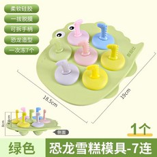 賣場新品雪糕模具冰棍模具自製雪糕模具盒冰棒雪糕模具家用自製恐龍冰棒棍兒童冰糕硅膠冰淇淋冰塊冰格冰棍, 1個, 升級款:恐龍雪糕模具