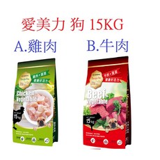 Beautiful Pets 愛美力 成犬狗飼料, 1個, B.牛肉蔬菜15公斤