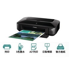 Canon 佳能 PIXMA iX6770 A3 彩色噴墨相片印表機，高解析獨立墨水匣設計