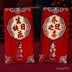 好物推薦給剛出生寶的紅包百天宴嬰兒見麵禮早日康復探望病人生日快樂封麵紅包袋, 1個, 立體[大吉大利],千元