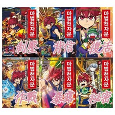 [전집] 마법천자문 시리즈 64~69권세트 : (전6권), 아울북(전집)