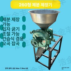 양념 쌀 분쇄 가루 만들기 곡물 가정용 잡곡 업소용, 260 분쇄기 사각 프레임 포함, 기본 색상