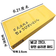 일본식 숫돌 20000 메쉬 칼갈이 숟돌 숫돌 초극세 양면240+400메쉬원목베이스전문가용, V. 40000메시 와이드 실리콘매트