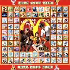 山海經110洞洞樂戳戳樂積木玩具 兒童益智拆拆樂玩具 男女孩盲盒玩具, 110洞16獎和平精英洞洞樂, 1個