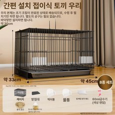 Angelpet 토끼 철제 케이지 울타리 하우스, 1개, 검정-대형-8개 세트 B