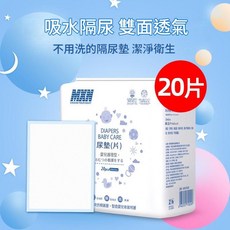 MXN 嬰兒隔尿墊, 33*45 20片, 1個