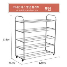 볼 캐리어 공 정리함 축구공 배구 보관대 프레임 랙 대형, 1개, 양면 5단