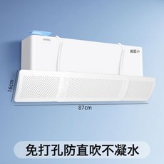 DFMEI 新款無孔三合一可伸縮空調擋風板防直吹家用嬰兒壁掛式防風罩通用, 三合一【純白色】紙盒裝:如圖