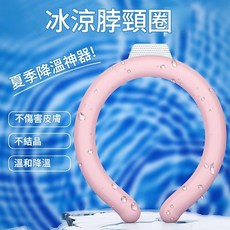 冰涼脖頸圈 夏季降溫神器, 夏季冰圍脖 - 白色 - 1個, 1個