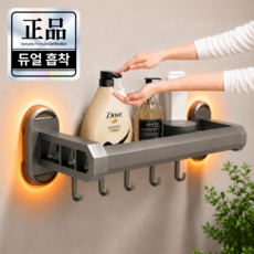 라움비 무타공 듀얼 진공 흡착 욕실 선반 가정용 원룸, 1개, 먹색