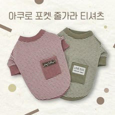 듀펫러브도그 아쿠로 포켓 줄가라 티셔츠 2종, 1개, 카키