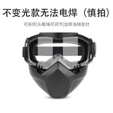 下殺價 哈雷 自動變光 太陽能電焊面罩 焊工焊接燒焊頭戴式防護面罩 頭盔, 1個, 哈雷不變光款（慎拍無法電焊）