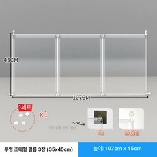투명 강아지 울타리 격리대 고양이 가림막 펫룸, 1개, 길이 107 높이 45cm 3개 매트 텍스처