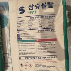 삼승 미장용 몰탈 40kg S-101, 1개
