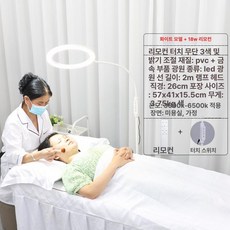 시술 뷰티샵 시술등 속눈썹 조명 메이크업 작업등 헤나, 화이트 18W 3색 밝기 (터치+리모컨)