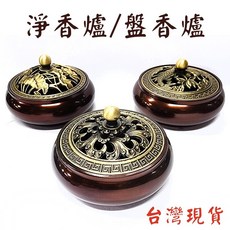 【禪圓】銅製淨香爐 盤香爐 台灣現貨 香爐 附防火棉 四小時爐 可用 香粉 煙供粉 四小時盤香 香環爐 龍鳳爐 蓮花爐, 1個, 雙魚
