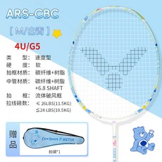 VICTOR 威克多 羽球拍 情人節禮物, 1個, 愛心熊聯名球拍 ARS-CBC,VBS-70【默認24磅】