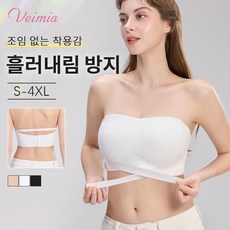 Veimia 베이미아 오픈숄더 끈없는 브라탑 논슬립 심리스 노와이어 튜브탑 스트랩리스 브라 웨딩누브라