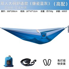 登科 戶外防側翻雙人鞦韆 降落傘布吊床 尼龍超輕便攜露營鞦韆吊床, 大碼搪瓷藍灰色（高配）, 1個