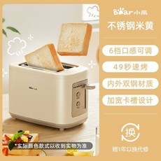 Bear 小熊 烤麵包機 六檔口感可調 49秒速烤, 【六档调节】内外不锈钢材质