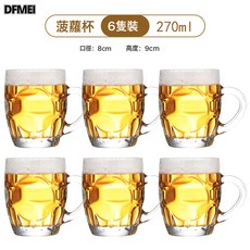DFMEI 水杯菠蘿精釀啤酒杯高顏值酒吧用品豐腰杯帶把玻璃酒杯國潮風, 1個