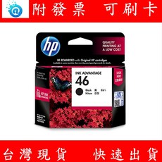 HP 46 黑色墨水匣 CZ637AA 適用 DeskJet 2029 4729, 1個