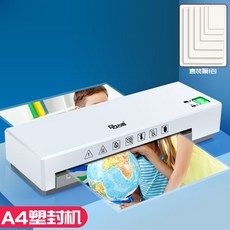 A4塑封機 過膠機 過塑機 封膜機, A4塑封機,套裝膜