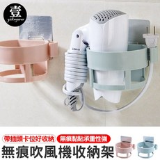 無痕吹風機架 免打孔收納掛架, 1個, 升級款吹風機置物架-黑