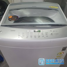 LG 삼성 중고 통돌이 세탁기 10Kg 상태 A급 즉시사용, 실속형 13~15kg