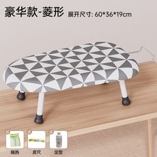 迷你臺式燙衣板 家用折疊萬能熨衣板 電熨斗墊板熨衣服板 高端燙板臺, 【豪華款-菱形】多功能三合一/穩固不晃動