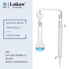 유리 암모니아 증류기 질소 정제수 실험실 증류 장치 500ml, 12. 직선상수질소고정장치250ml