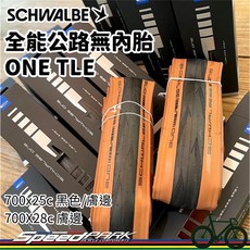 Schwalbe ONE TLE 全能公路車無內胎 700x25/28c 膚邊/黑色, 1個, 700x28c 膚邊 11654446