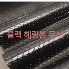 PVC 고무 매트 계단 논슬립 현관 출입구 사무실 깔개, 블랙 헤링본 2.5mm 소힘줄 두꺼운 버전