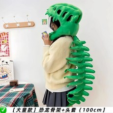 공룡 뼈대 머리 인형 모자 생일 모자 티라노사우루스, U01KT9C1RGZQA2EFG3ASSFMRXQ-017, 1, Q. 100cm 녹색 공룡 머리