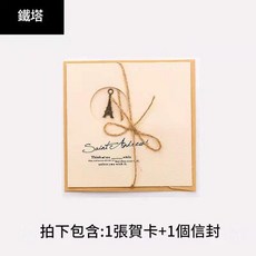Saint Andrews 復古金屬賀卡, 方款 - 鐵塔, 30包