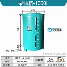보일러연료탱크 오일 보관통 배럴 저장 비상용 상품 폐유, Q. 000L 라운드