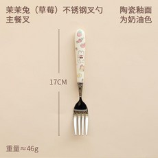 藍蓮花草莓兔年餐具創意可愛陶瓷柄叉勺不銹鋼飯勺傢用主餐叉, 1個, 茉茉兔 草莓 不銹鋼餐具 叉子, 茉茉兔 草莓 叉子