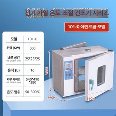 산업용 오븐 실험실 챔버 스테인리스 건조기 열풍 무풍 인큐베이터, 25x25x25 아연도금, 기본 색상