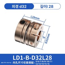 알루미늄 합금 단일 이중 필름 연동기 전동기 발전기용, 1개, 외경 32 28 5~16 단일