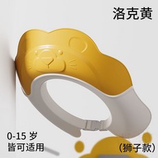 A 寶寶洗頭帽 擋水帽 透明遮水洗頭帽 兒童護耳防水浴帽 可調節大小, 皇冠浴帽 黃色, 1個
